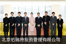 佑瑞持投資
