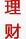 中證網·理財