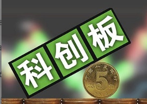 科創(chuàng)板.png