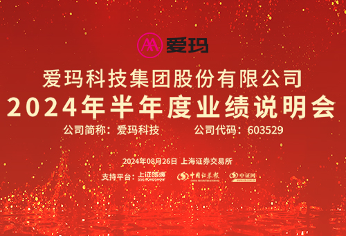 03愛瑪科技xw.jpg