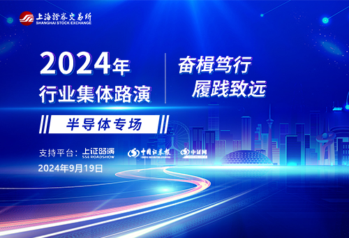 15半導體專場xw.jpg
