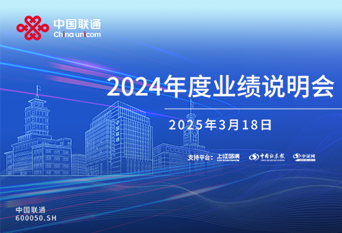 01中國聯通xw.jpg