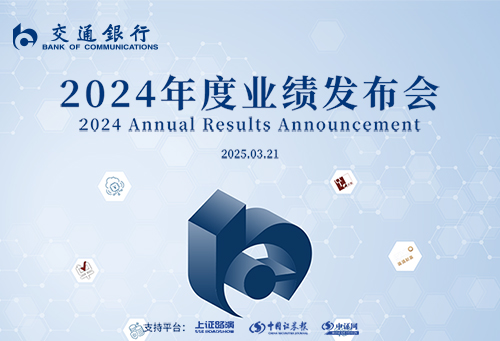 04交通銀行-newxw.jpg