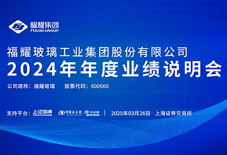 福耀玻璃01.jpg