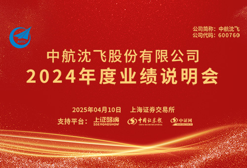 06中航沈飛xw.jpg
