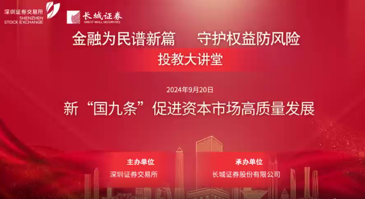 高質量發展.png