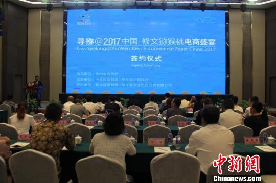 乘電商“快車”貴州修文獼猴桃簽下2億元大單