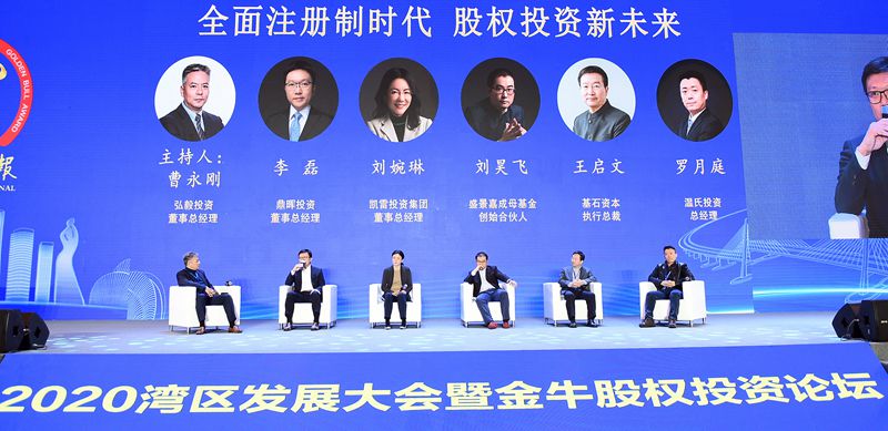 圓桌論壇：全面注冊制時代　股權(quán)投資新未來_副本.jpg
