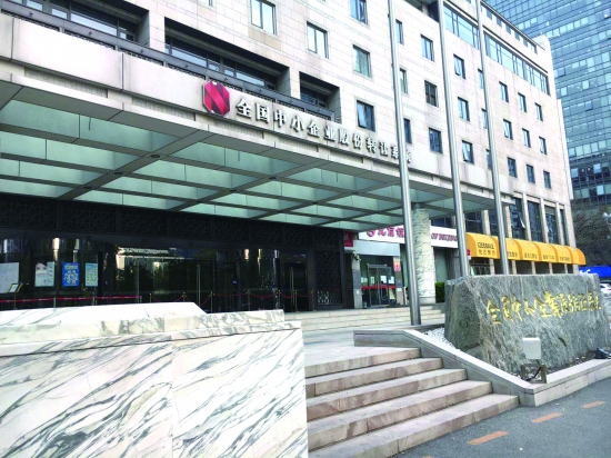 全國中小企業股轉公司.jpg